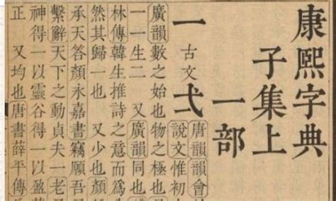 八劃字|「康熙字典8画木属性的字」康熙字典八画五行属木的字大全